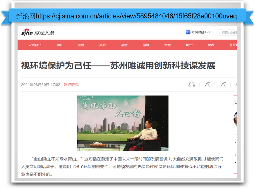 視環(huán)境保護為己任