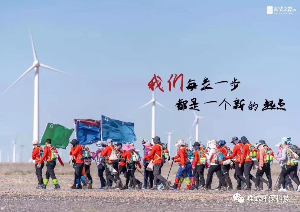 企業(yè)文化~【唯誠之歌】