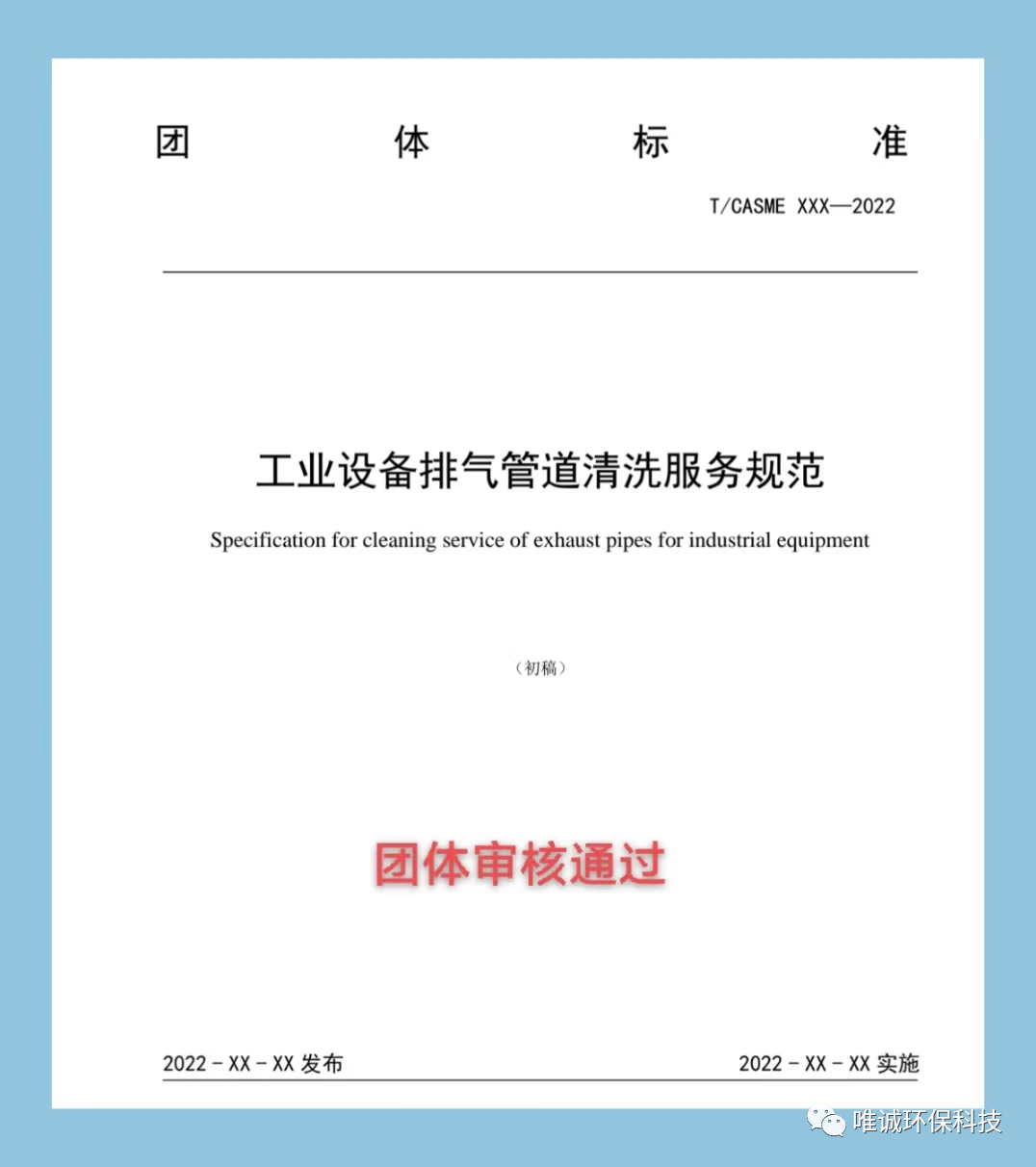 119消防日，智慧消防傳遞消防智慧！