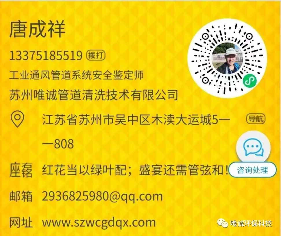 《管道清洗論》之工業(yè)設備排氣管道末端保養(yǎng)的重要性<一> 《管道清洗論》之工業(yè)設備排氣管道末端保養(yǎng)的重要性<一>