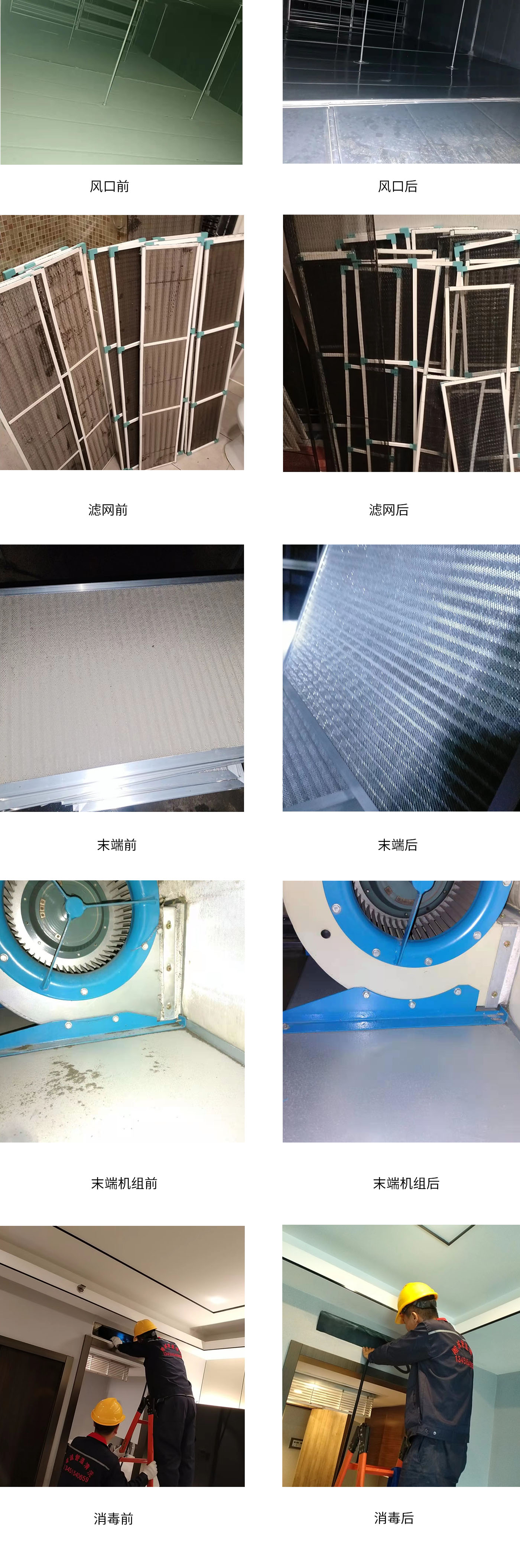 空調(diào)前后對(duì)比圖